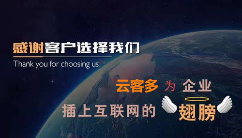 每個企業都可以成為平臺 云客多助力中小企業擁抱互聯網營銷變革